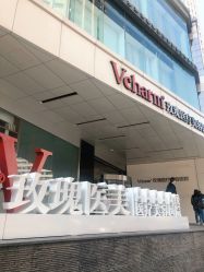 -上海玫瑰医疗美容医院