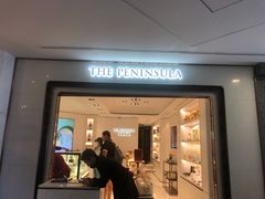 门面-王府半岛酒店·半岛精品店