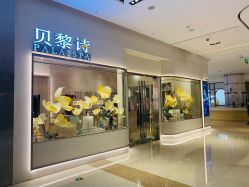 点击看大图 -贝黎诗SPA