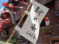 -新月集庭院咖啡馆(老邮局店)