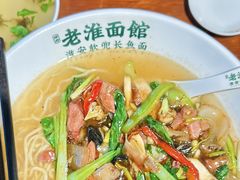 -飨府.老淮面馆.自营(清河路店)