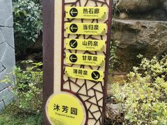 -深业半汤御泉庄温泉