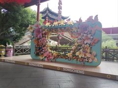 -杭州宋城