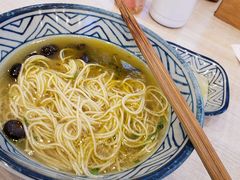 -朱洪元苏式面馆(绿宝广场店)