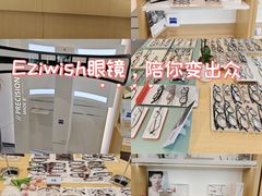 -Eziwish眼镜·蔡司授权店