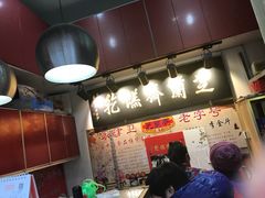 -芝兰斋糕干店(平山道店)