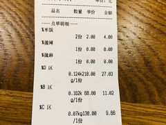 账单-川锅哎哟·麻辣香锅(国大城市广场店)