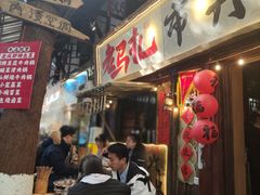 -独食火锅·半米屋台(直营总店)