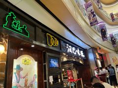 -汉巴味德(大悦城店)