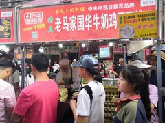 -清真老马家国华牛奶鸡蛋醪糟(正宁路店)