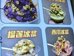 -夏食光安顺小舒冰粉冰浆(甲秀楼店)