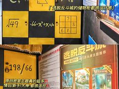 -解个谜沉浸剧情密室(天河店)