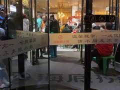 -海底捞火锅(吴中路店)