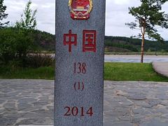 -北极村旅游风景区