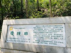 -岳麓山风景名胜区