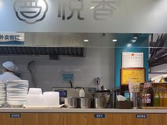 -悦香驴蹄子面(国润季店)