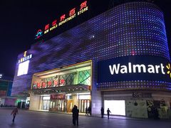 -沃尔玛购物广场(燕郊店)