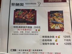 -后街佬·炭火鲜鱼杂(南城店)