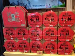 -稻香村(观前街店)