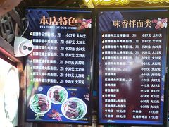 -金杨拉面王小吃面馆·牛三宝面·红烧牛肉粉