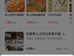 -君悦酒店·乐厨·高空自助餐(青年大街店)