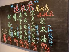 -逸桂禾面馆