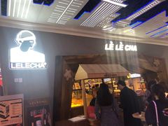 门面-LELECHA乐乐茶(上海五角场万达广场店)