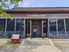 -静海寺·南京条约·史料陈列馆