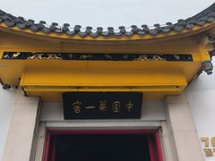 -泸州老窖景区