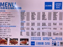 -名超海鲜烧烤大排档