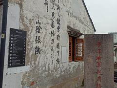 -绍兴书圣故里景区