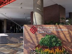 -香港理工大学