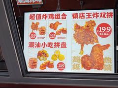 -虎头炸·潮汕南乳炸鸡(花都新街汇店)