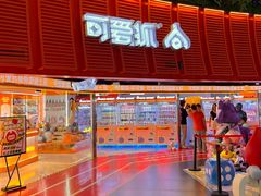 -可爱抓 COCO  GOTCHA(天津鹏欣水游城店)