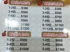 菜单-凤城礼记鱼翅海鲜酒家(新马路总店)