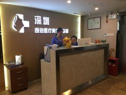 点击看大图 -深圳原色医疗美容