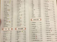菜单-庐州太太(CBD店)