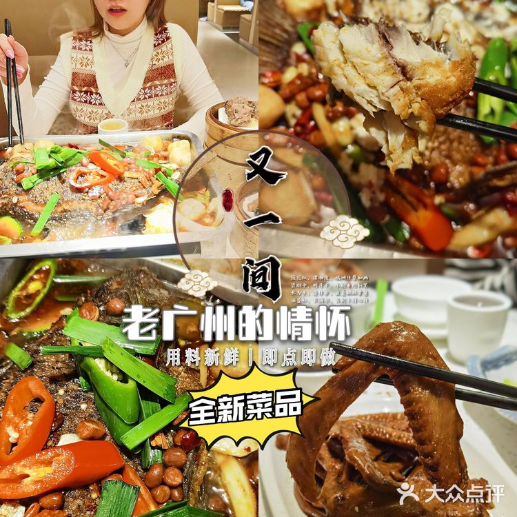 寻找老广州的一盅两件情怀一定要去又一间茶点轩[憨笑]