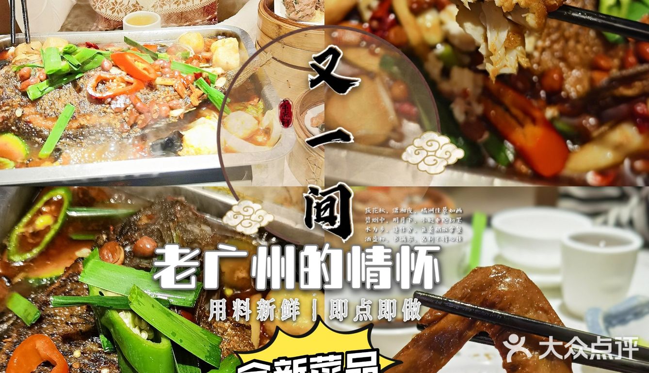 寻找老广州的一盅两件情怀一定要去又一间茶点轩[憨笑]