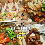 寻找老广州的一盅两件情怀一定要去又一间茶点轩[憨笑]