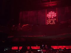 -赤红音乐现场(浦东金桥路店)
