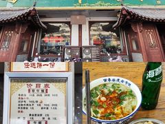 -清真马杰山牛肉汤馆