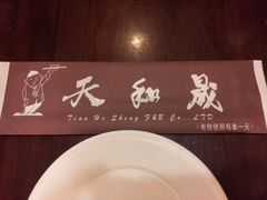 -天和晟新京菜.水煮鱼.湘土菜(国展店)