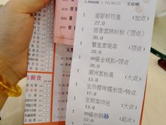 账单-金鮀岛潮州酒家