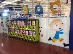 -TOYSRUS玩具反斗城(厦门新生活广场店)