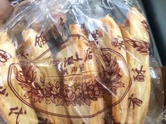 蝴蝶酥-国际饭店·帆声西饼屋(黄河路店)