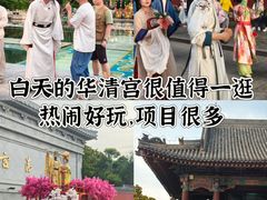-华清宫景区