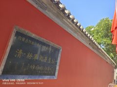 -内蒙古将军衙署博物院