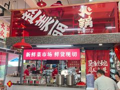 -赵美丽·重庆社区火锅·直营店(火车东站·中豪国际店)