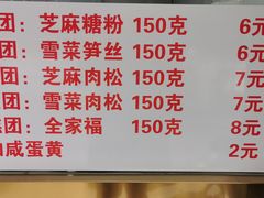 菜单-上海虹口糕团(福州路店)